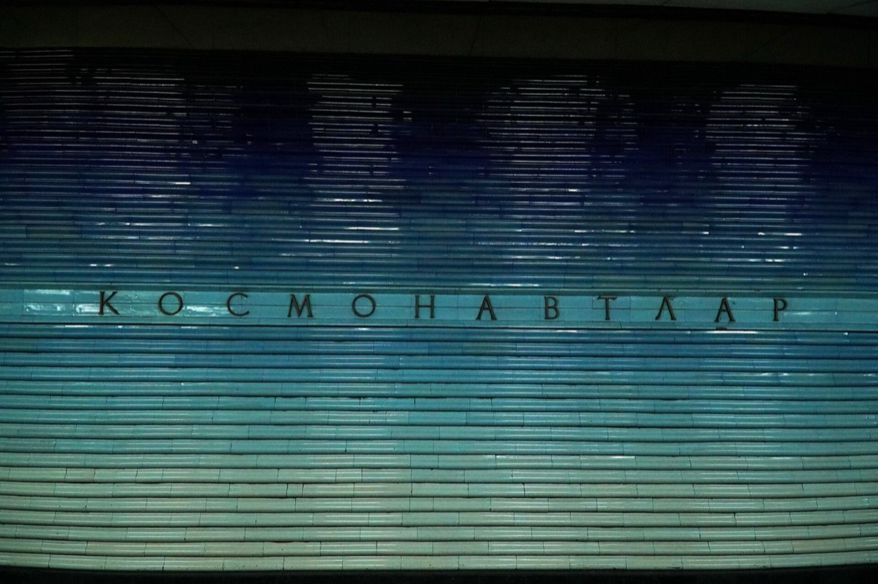 Станция метро Космонавтлар