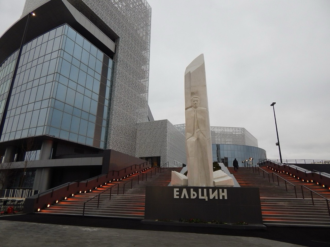 Yeltsin Center